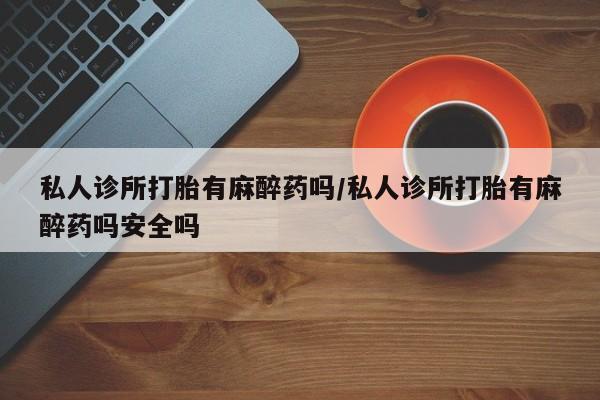 在哪里买流产药包邮资讯 第57页